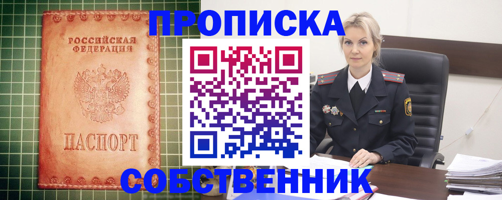 временная регистрация поиск в Ростове-на-Дону