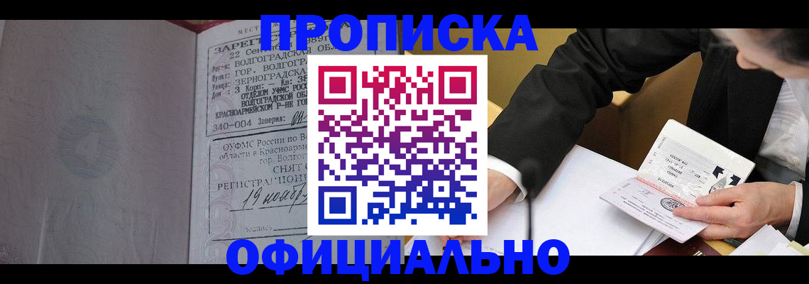 временная регистрация в квартире в Ростове-на-Дону